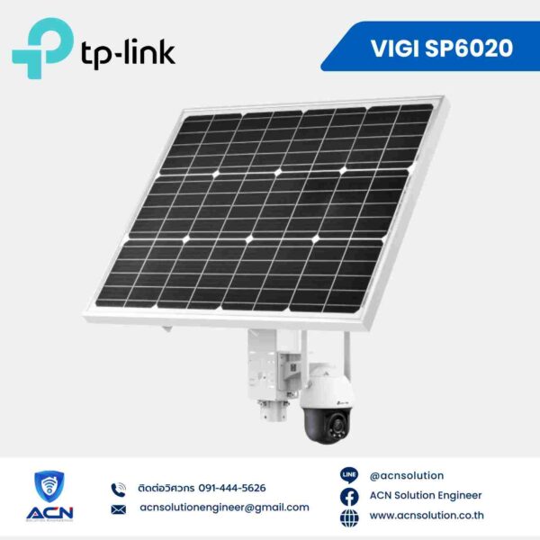 แผงโซลาร์เซลล์ TP-LINK รุ่น VIGI SP6020