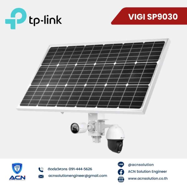 แผงโซลาร์เซลล์ TP-LINK รุ่น VIGI SP9030